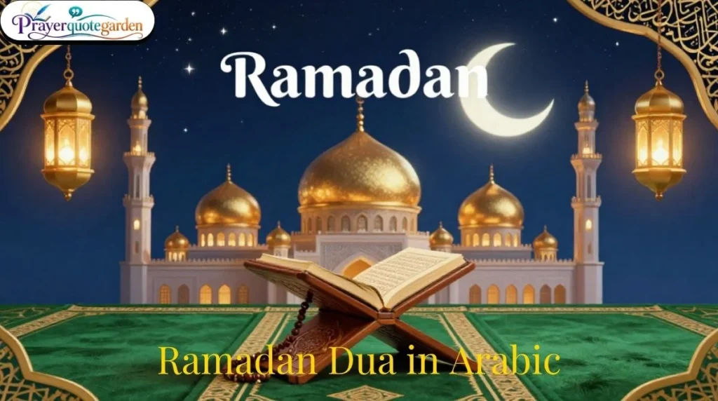 Ramadan Dua in Arabic